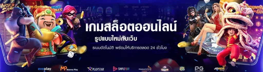 เว็บสล็อตsuperrich